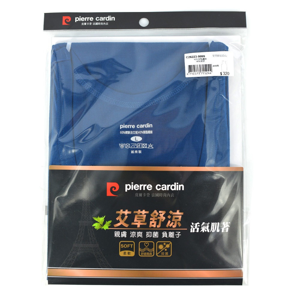 PC-艾草舒涼背心, , large